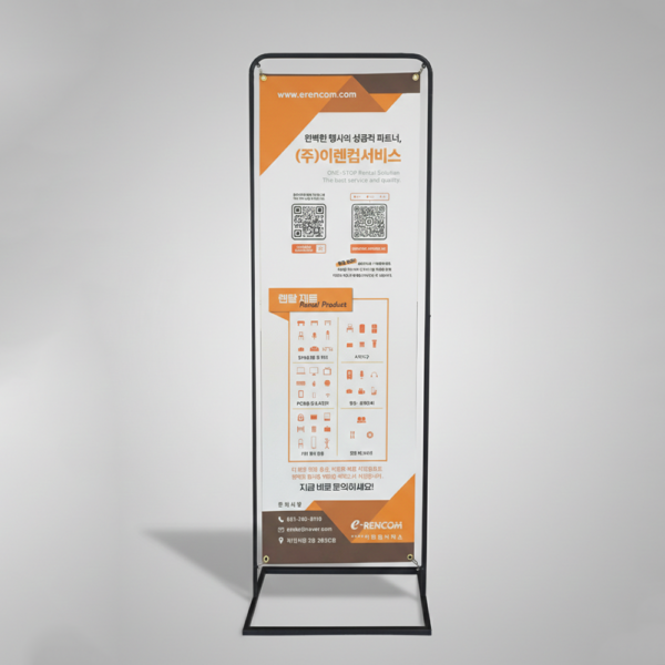 철제배너 600*1800mm