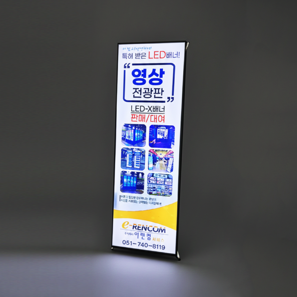 LED X배너